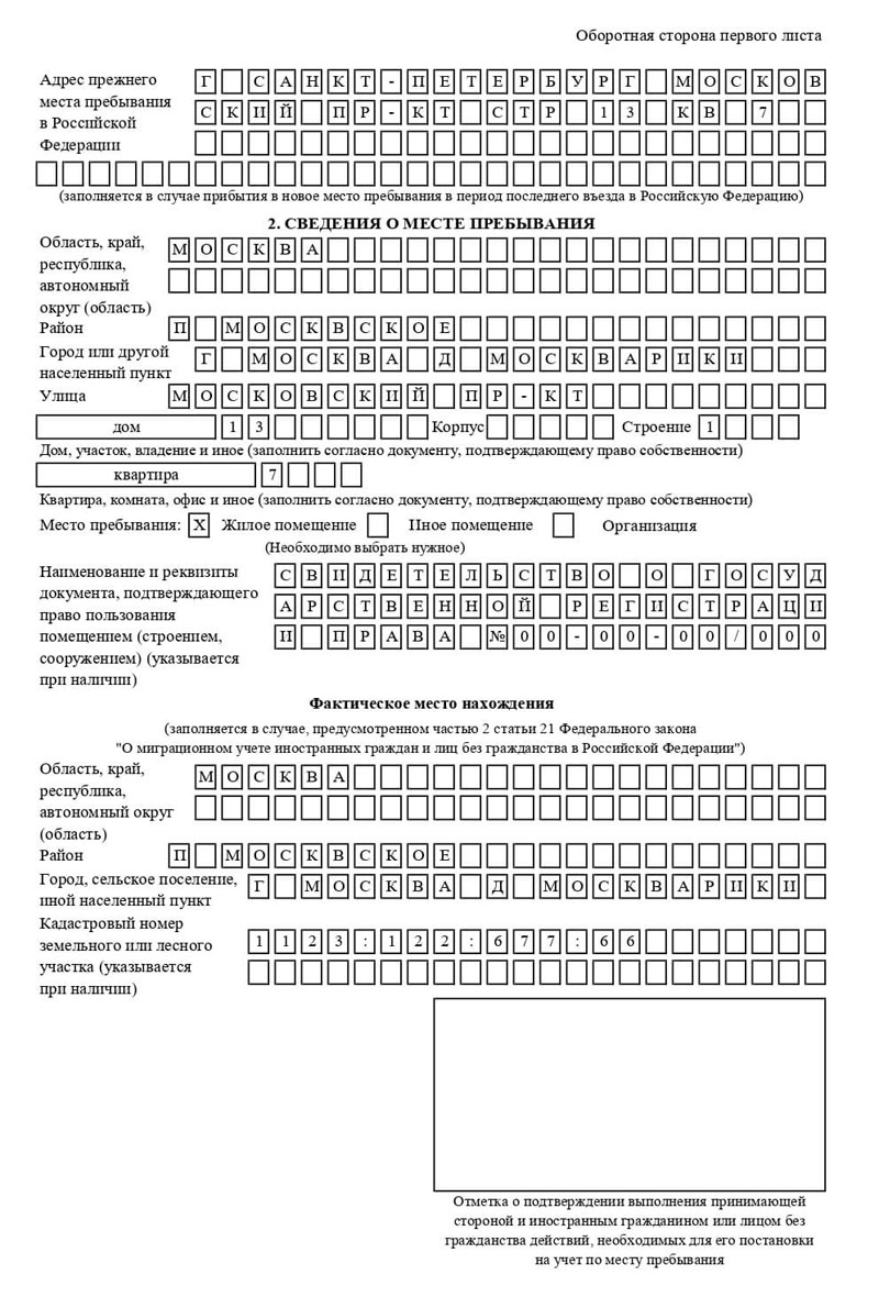 временная регистрация в Бежецке временная регистрация в Бежецке