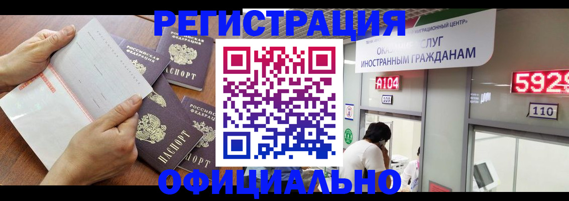 регистрация в Бежецке