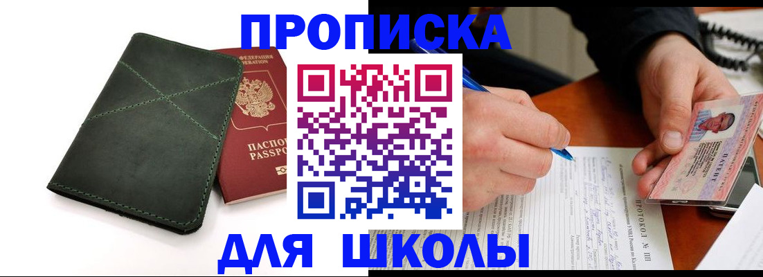 прописка в квартире в Бежецке