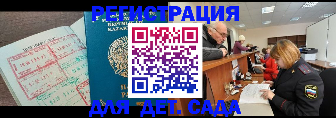 прописка гарантия в Бежецке