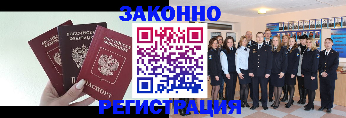 прописка гарантия в Бежецке